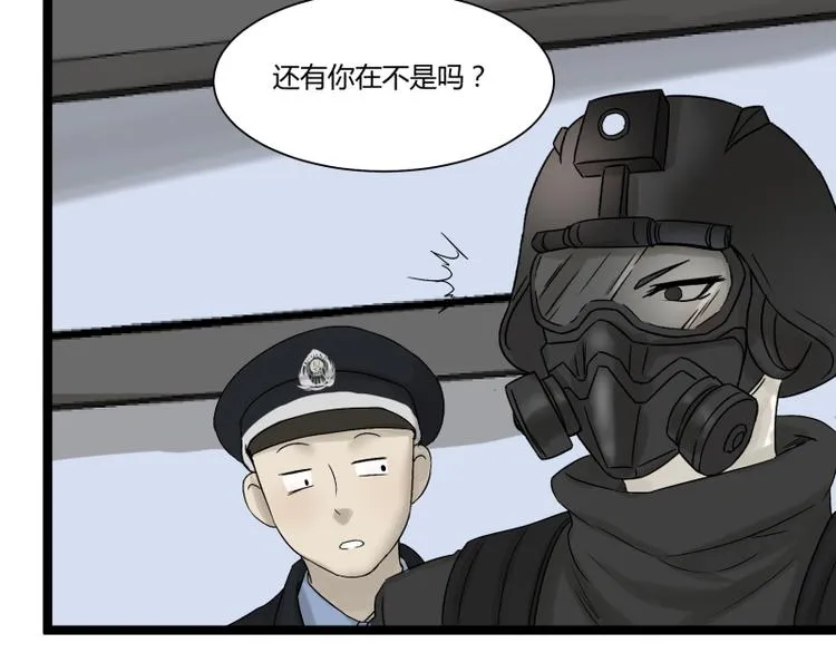 第7话 碰瓷 第62页