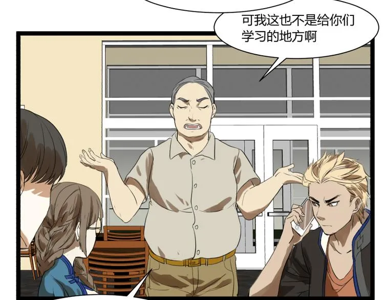 第6话 偷电犯 第6页