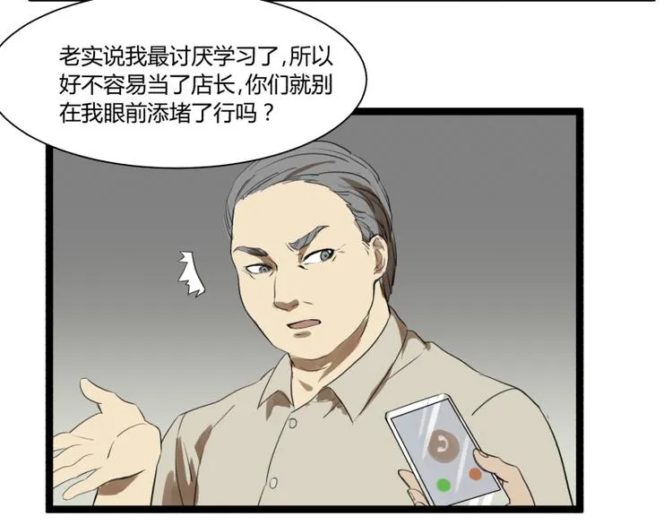 第6话 偷电犯 第7页