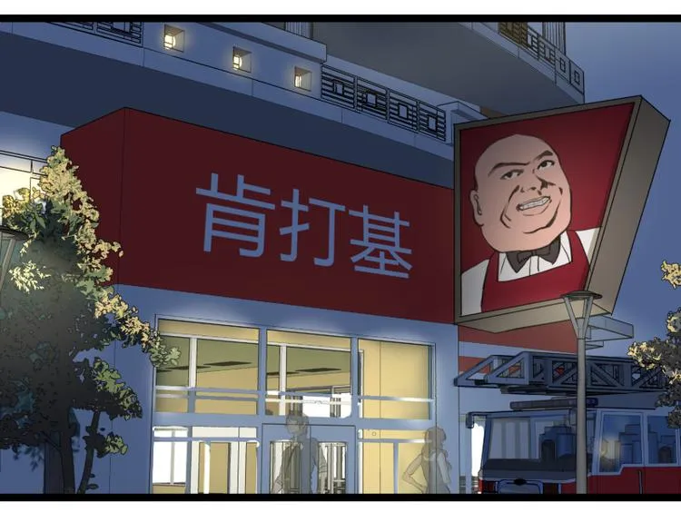 第6话 偷电犯 第10页