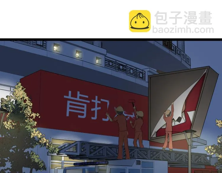 第6话 偷电犯 第11页