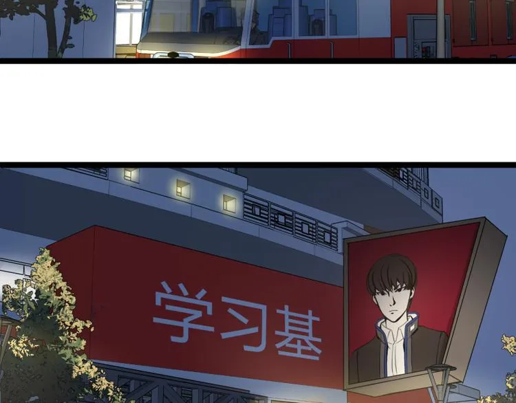 第6话 偷电犯 第12页