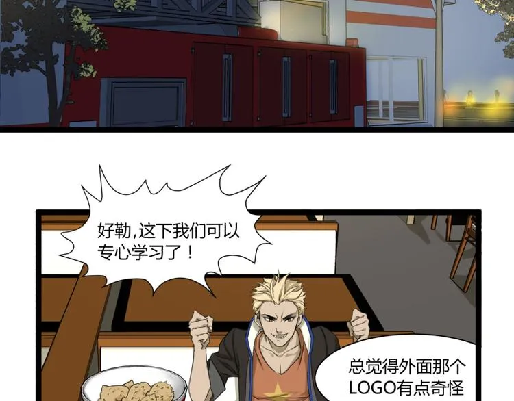 第6话 偷电犯 第13页