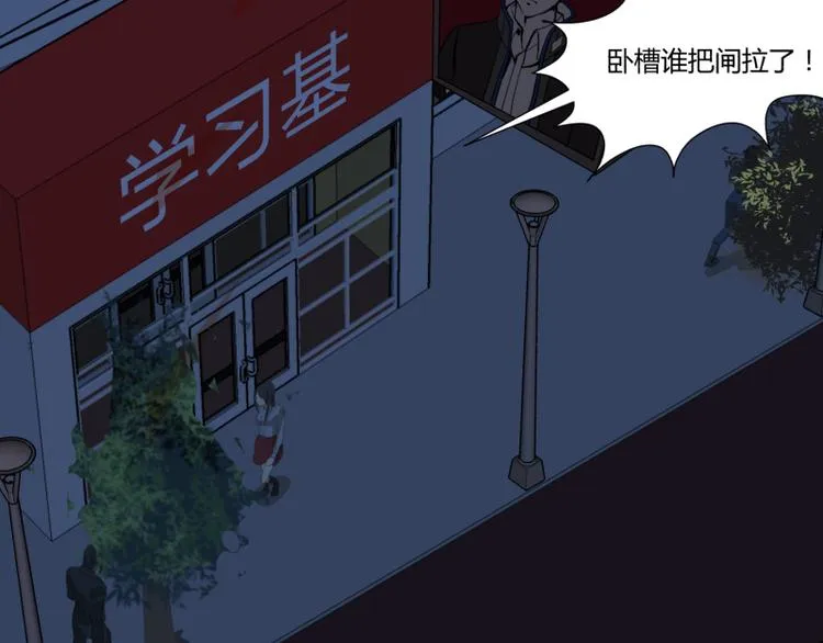 第6话 偷电犯 第16页