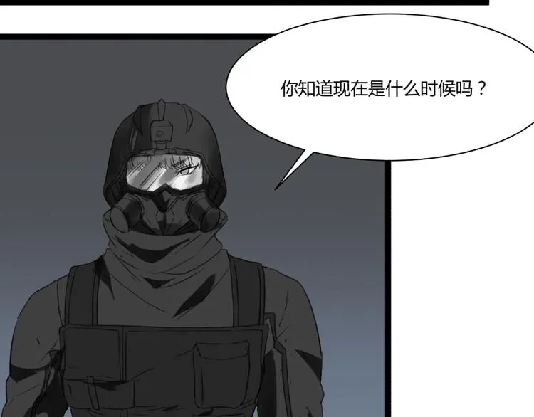 第6话 偷电犯 第29页