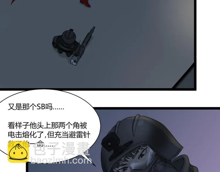 第6话 偷电犯 第35页