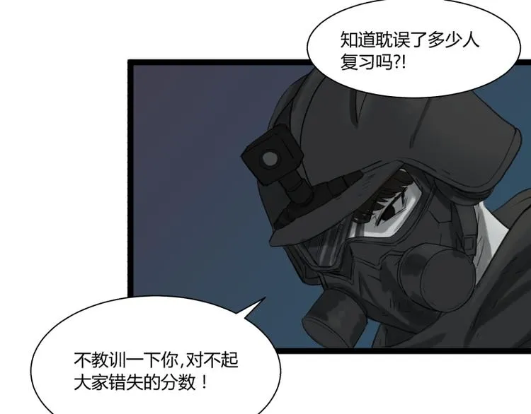 第6话 偷电犯 第40页