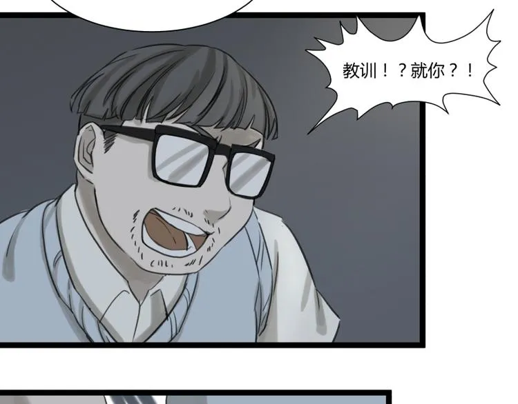 第6话 偷电犯 第41页