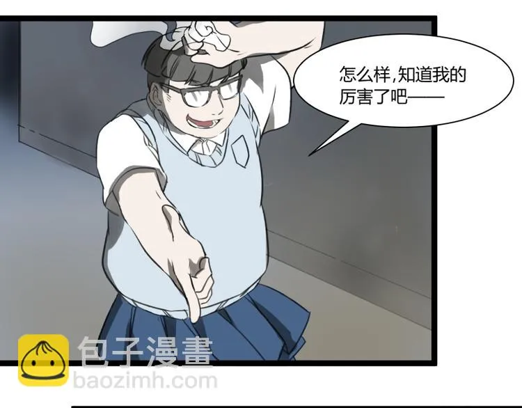第6话 偷电犯 第46页