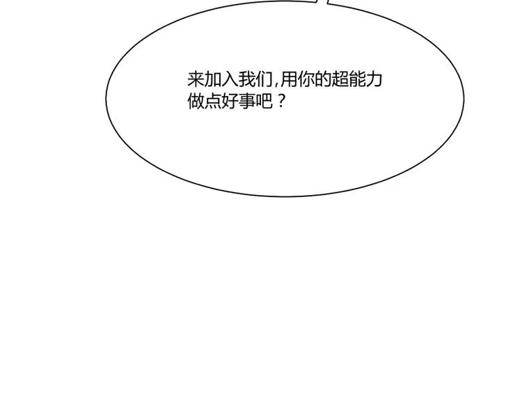 第6话 偷电犯 第76页