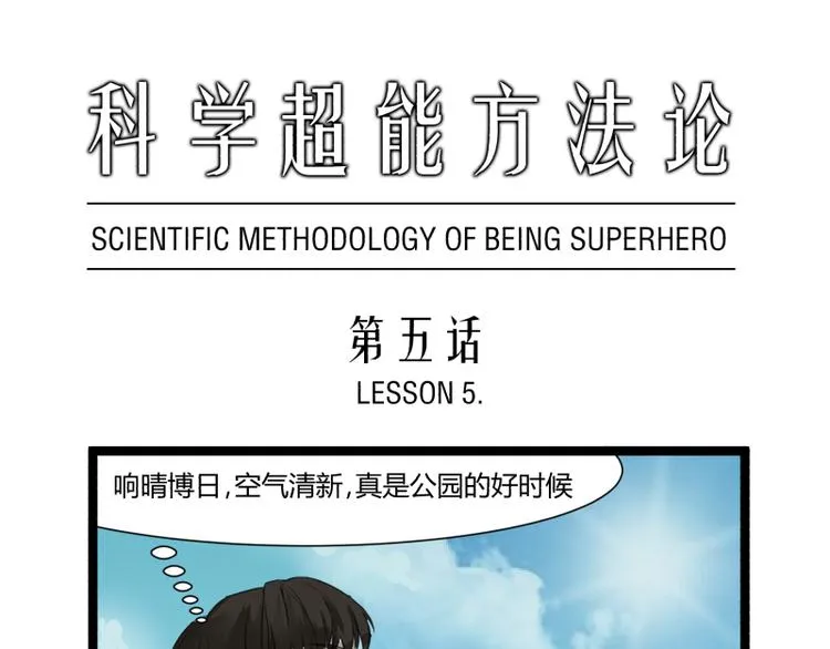第5话 看我的小拳拳 第1页
