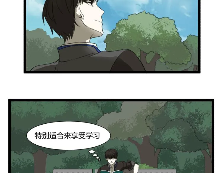 第5话 看我的小拳拳 第2页