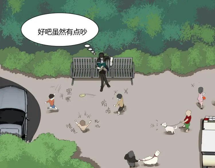 第5话 看我的小拳拳 第4页