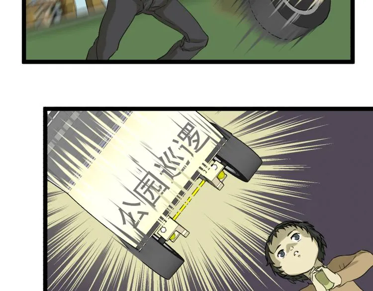 第5话 看我的小拳拳 第11页