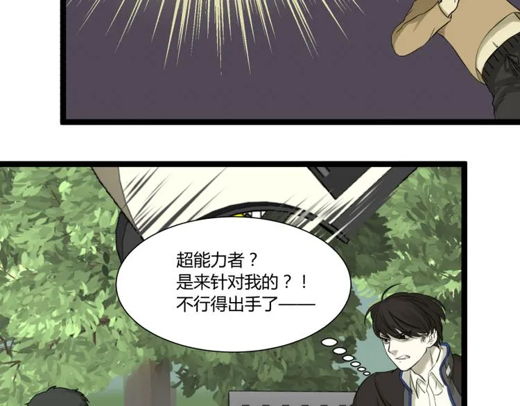 第5话 看我的小拳拳 第12页