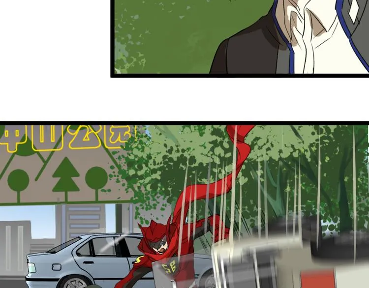 第5话 看我的小拳拳 第15页