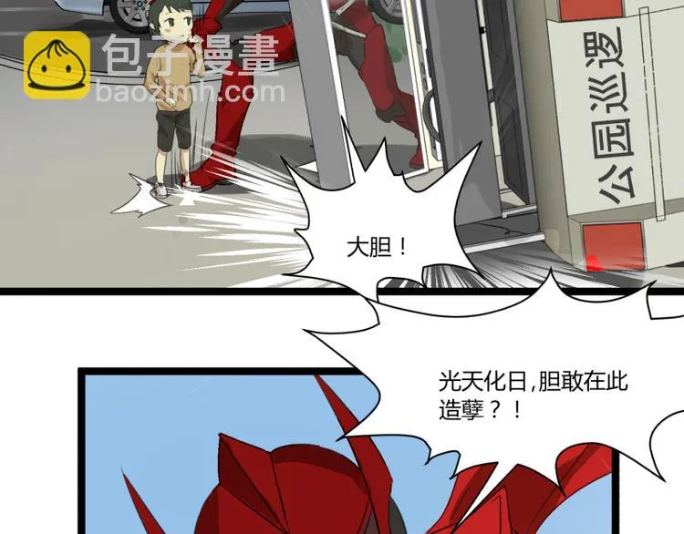 第5话 看我的小拳拳 第16页