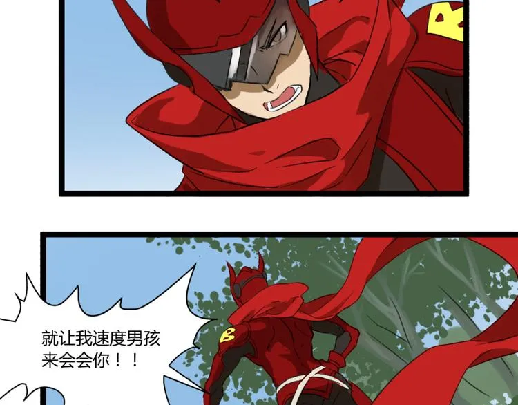 第5话 看我的小拳拳 第17页