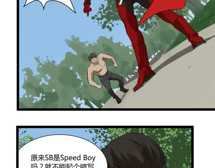 第5话 看我的小拳拳 第18页