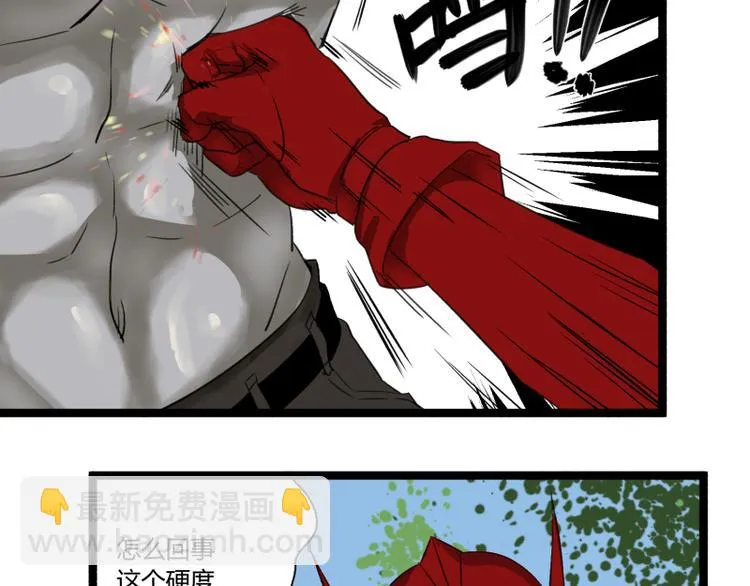 第5话 看我的小拳拳 第23页
