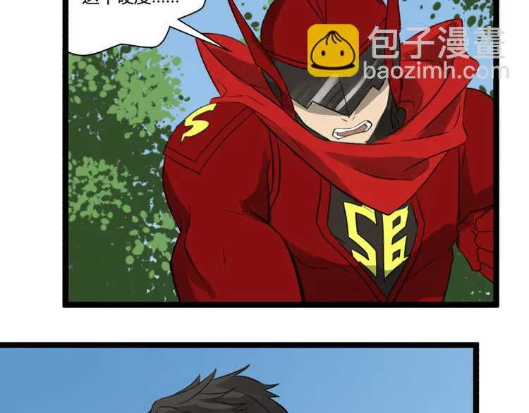 第5话 看我的小拳拳 第24页