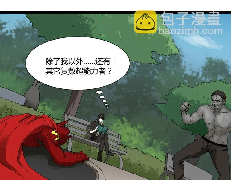 第5话 看我的小拳拳 第31页
