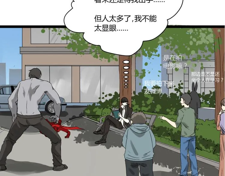 第5话 看我的小拳拳 第37页
