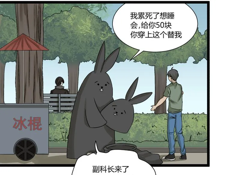 第5话 看我的小拳拳 第39页