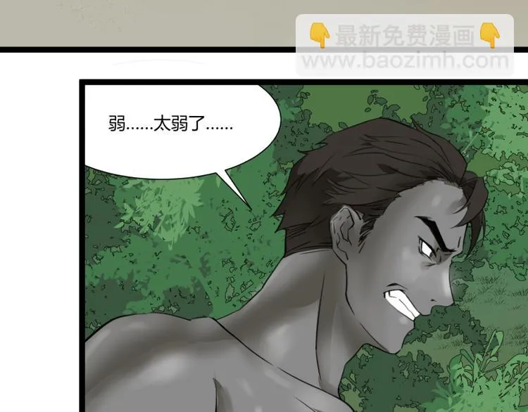 第5话 看我的小拳拳 第46页