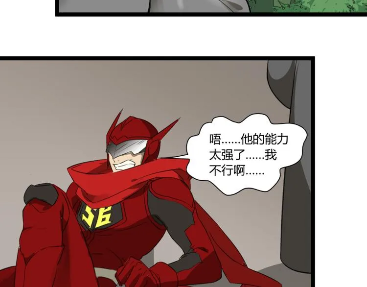第5话 看我的小拳拳 第47页
