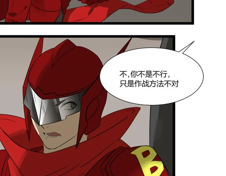 第5话 看我的小拳拳 第48页