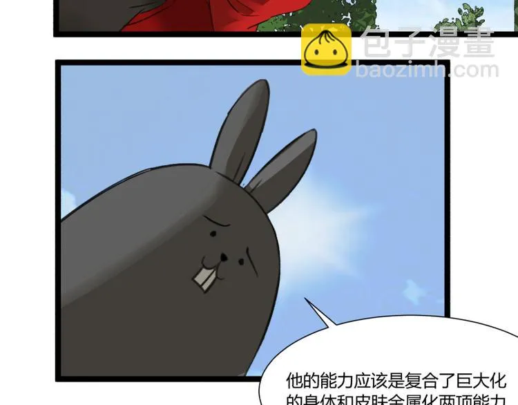 第5话 看我的小拳拳 第50页