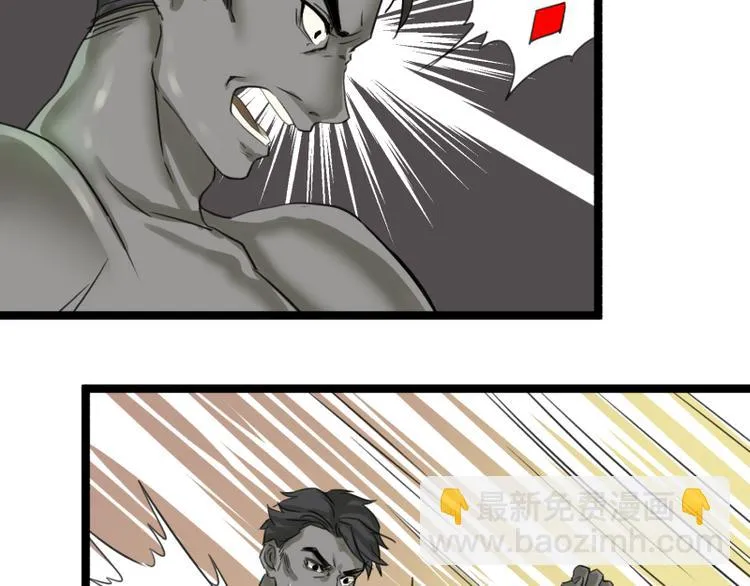 第5话 看我的小拳拳 第60页