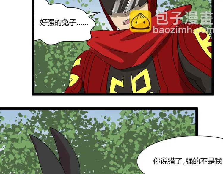 第5话 看我的小拳拳 第69页