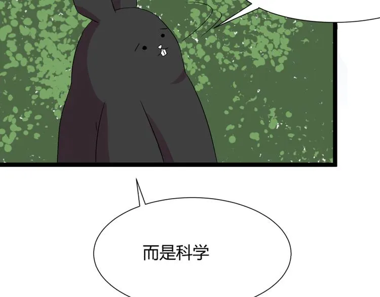 第5话 看我的小拳拳 第70页