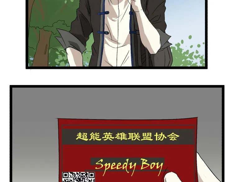 第5话 看我的小拳拳 第72页