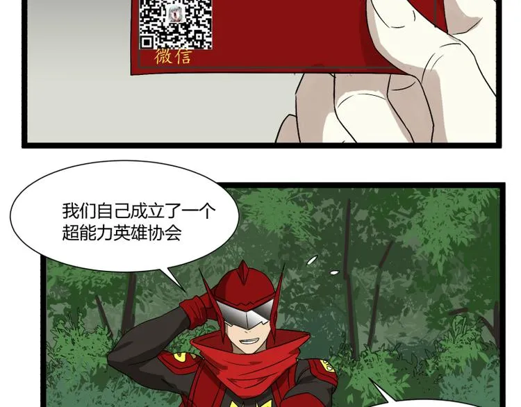 第5话 看我的小拳拳 第73页
