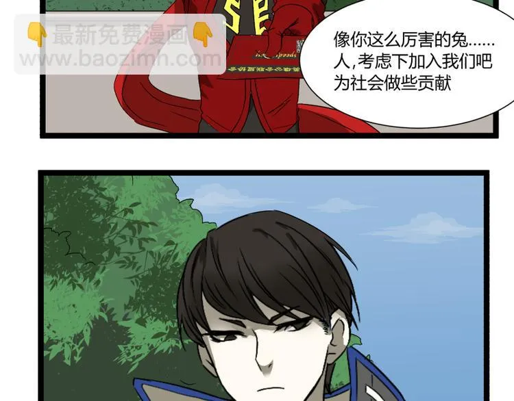 第5话 看我的小拳拳 第74页