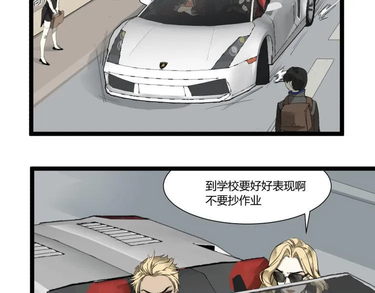 第4话 说好的万有引力呢？ 第2页