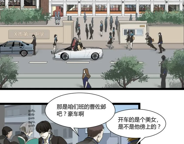 第4话 说好的万有引力呢？ 第4页