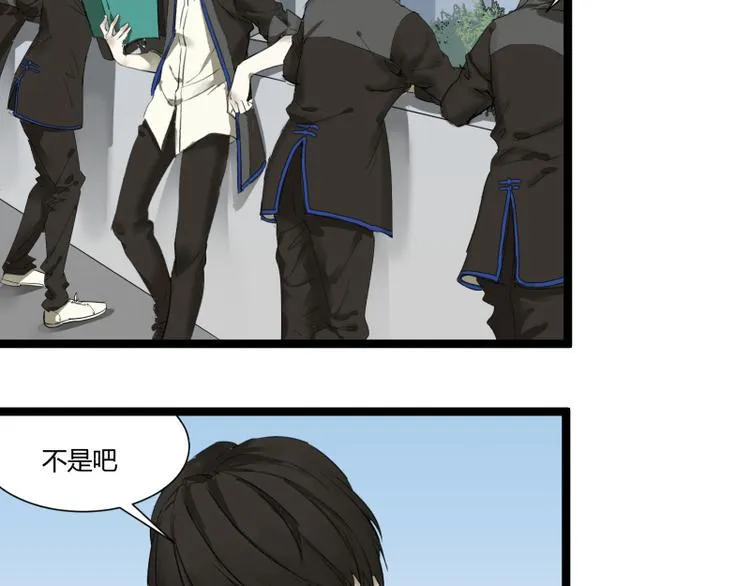 第4话 说好的万有引力呢？ 第5页