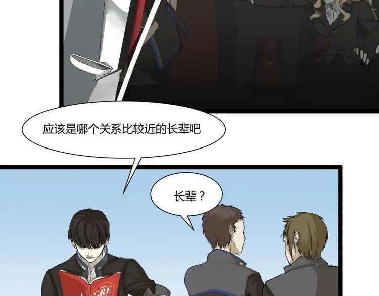 第4话 说好的万有引力呢？ 第7页