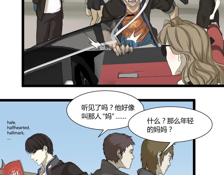 第4话 说好的万有引力呢？ 第9页