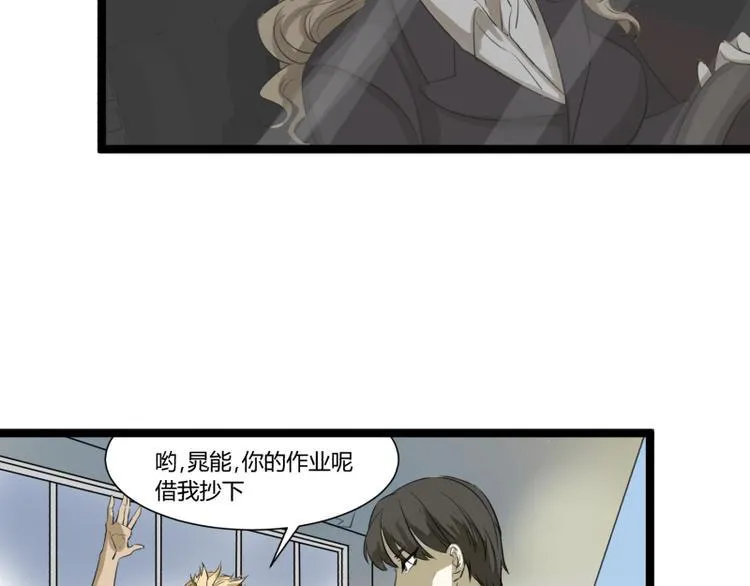 第4话 说好的万有引力呢？ 第13页