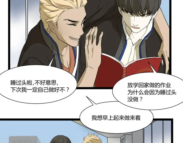 第4话 说好的万有引力呢？ 第15页
