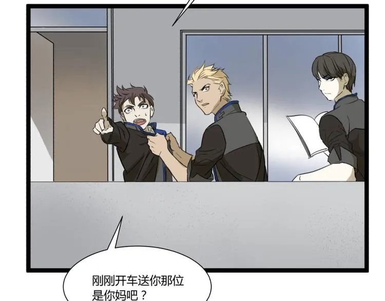 第4话 说好的万有引力呢？ 第19页