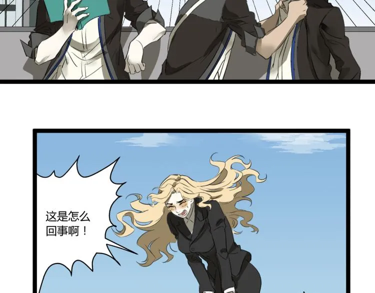 第4话 说好的万有引力呢？ 第21页
