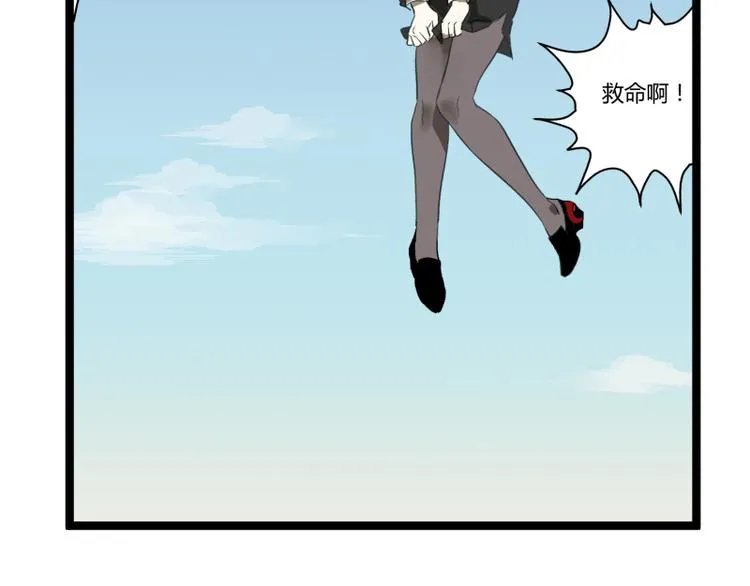 第4话 说好的万有引力呢？ 第22页