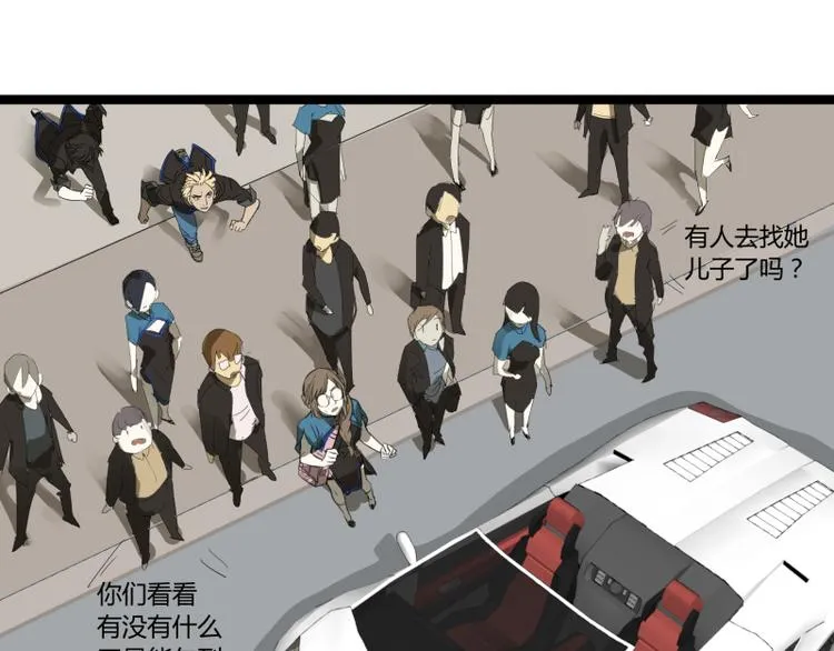 第4话 说好的万有引力呢？ 第23页