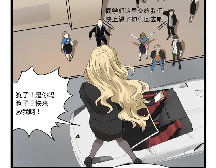 第4话 说好的万有引力呢？ 第31页
